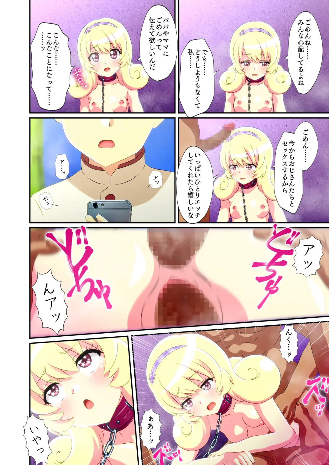 Byu Iku Dreamy Sex! Fhentai - Page 47