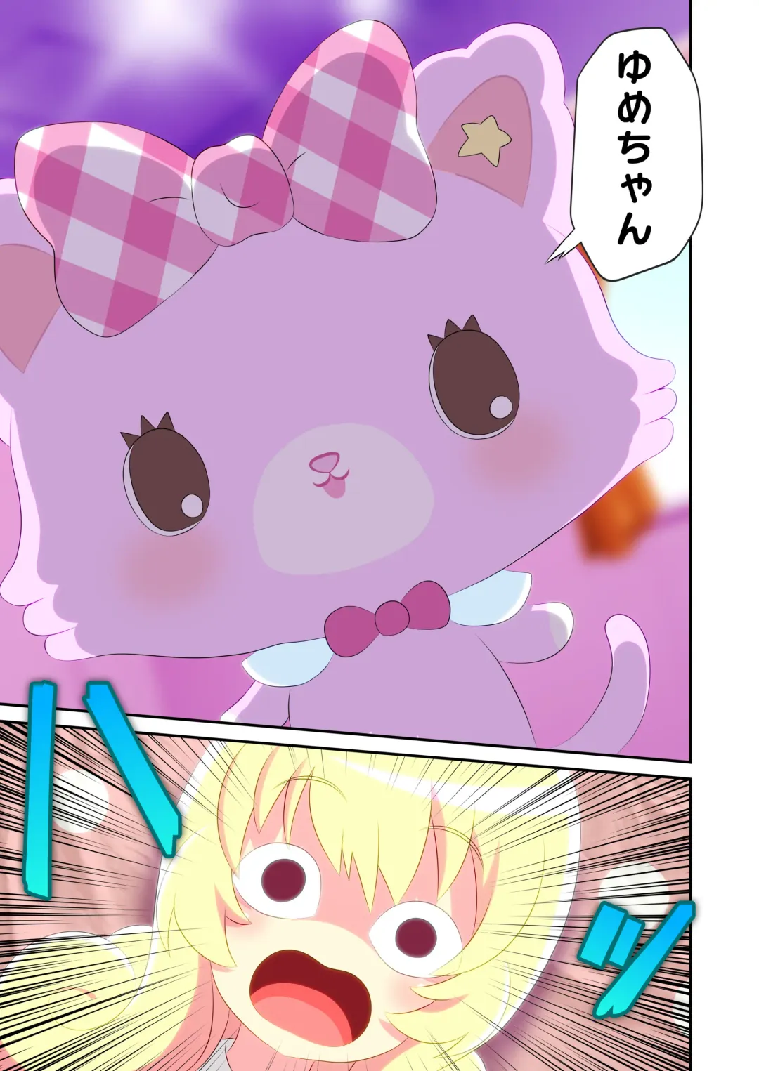 Byu Iku Dreamy Sex! Fhentai - Page 8