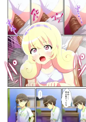 Byu Iku Dreamy Sex! Fhentai - Page 17