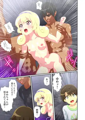 Byu Iku Dreamy Sex! Fhentai - Page 22