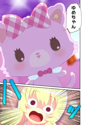 Byu Iku Dreamy Sex! Fhentai - Page 8