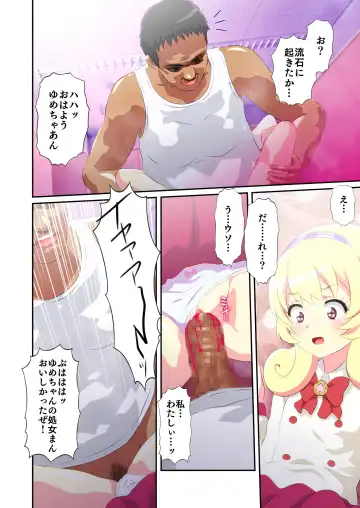 Byu Iku Dreamy Sex! Fhentai - Page 9