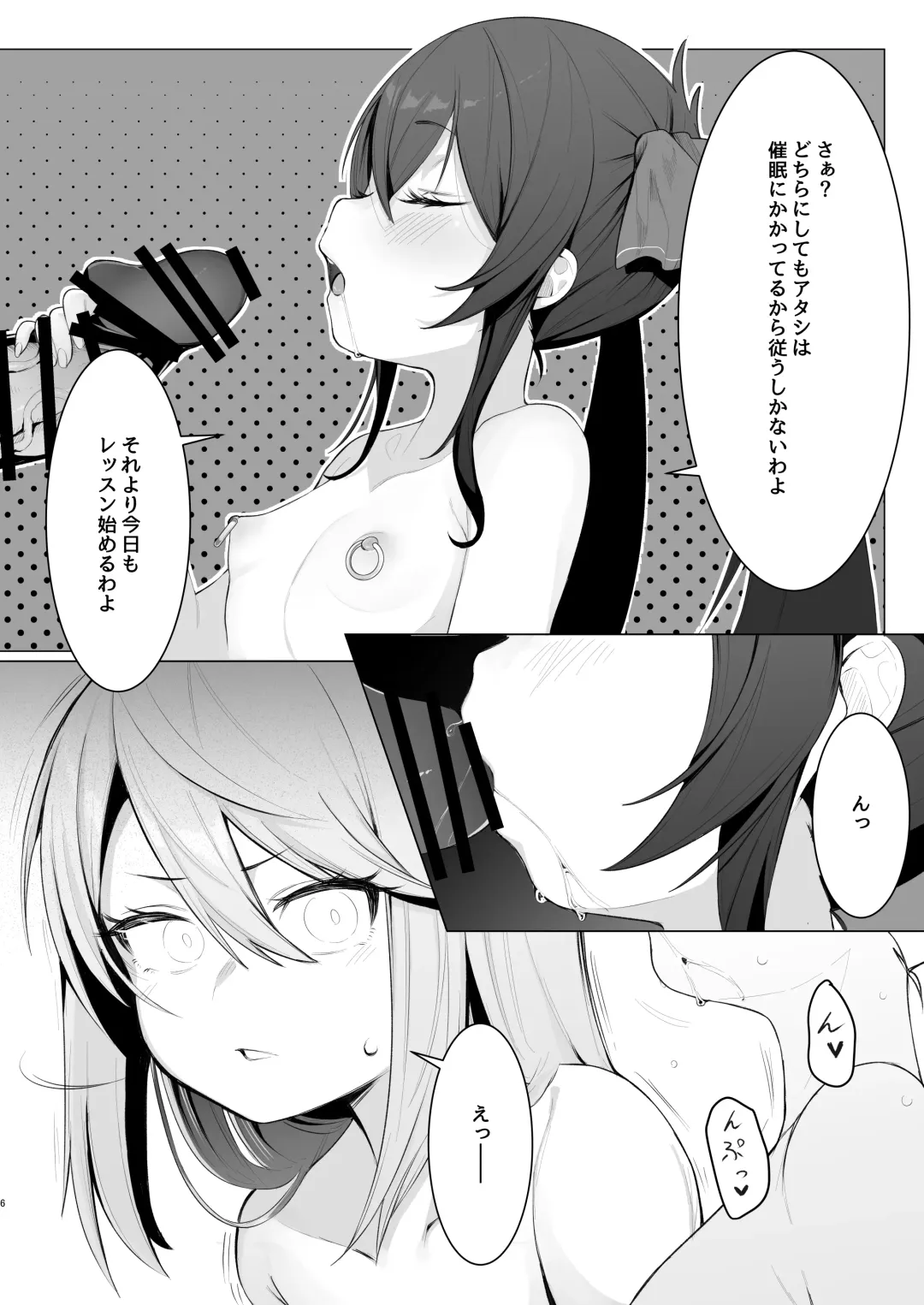 [Umashio] Beat Shooter ga Saimin de Unnun. Fhentai.net - Page 6