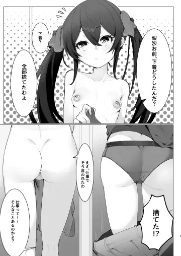 [Umashio] Beat Shooter ga Saimin de Unnun. Fhentai.net - Page 5