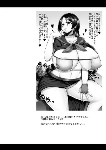 [Bukatsu] Mitchaku!! Chaldea Cosplay Sex 24-ji!!! ~Inran Bakunyuu Mama Onsen Ryojou Hen~ Fhentai.net - Page 27