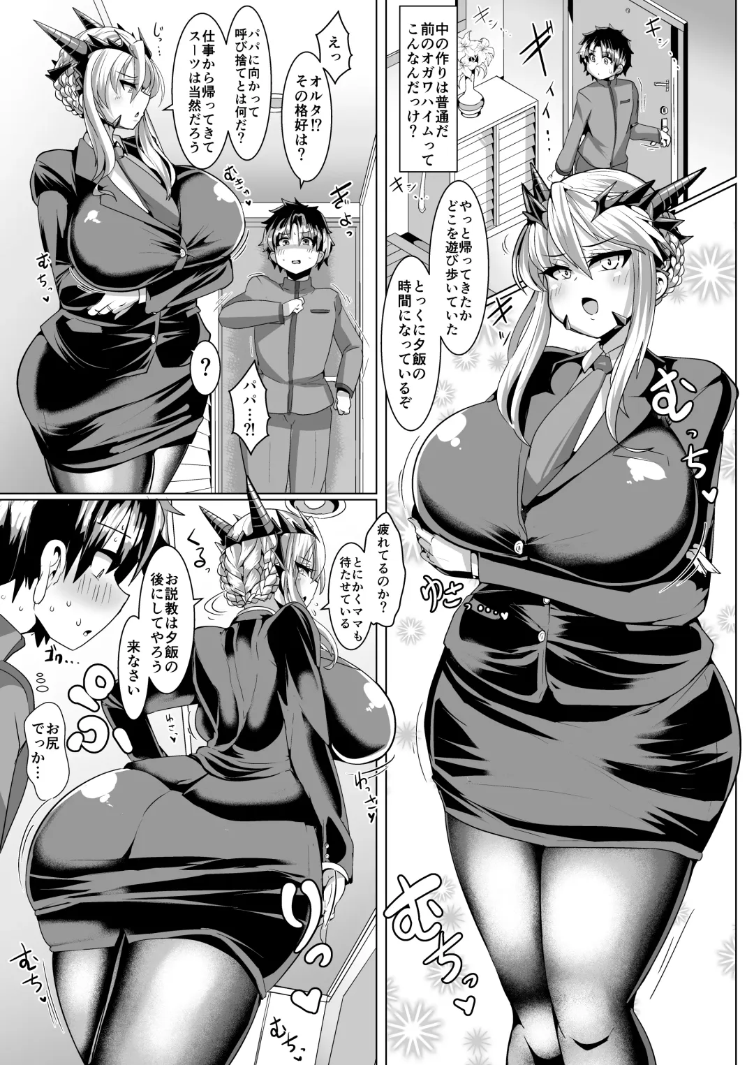 [Bukatsu] Mitchaku!! Chaldea Cosplay Sex 24-ji!!! ~Mesubuta Yariou Fusai Choukyou Kaihatsu Hen~ Fhentai.net - Page 5