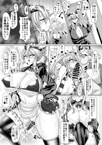 [Bukatsu] Mitchaku!! Chaldea Cosplay Sex 24-ji!!! ~Mesubuta Yariou Fusai Choukyou Kaihatsu Hen~ Fhentai.net - Page 16