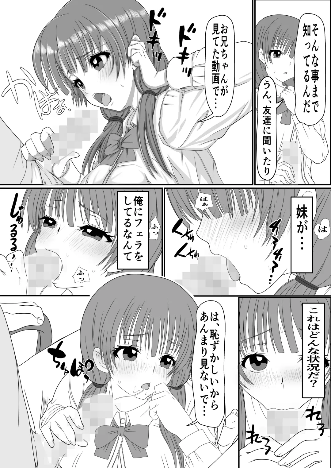 [Chibigon] Ani to Imouto x Kinshin Soukan Fhentai - Page 11