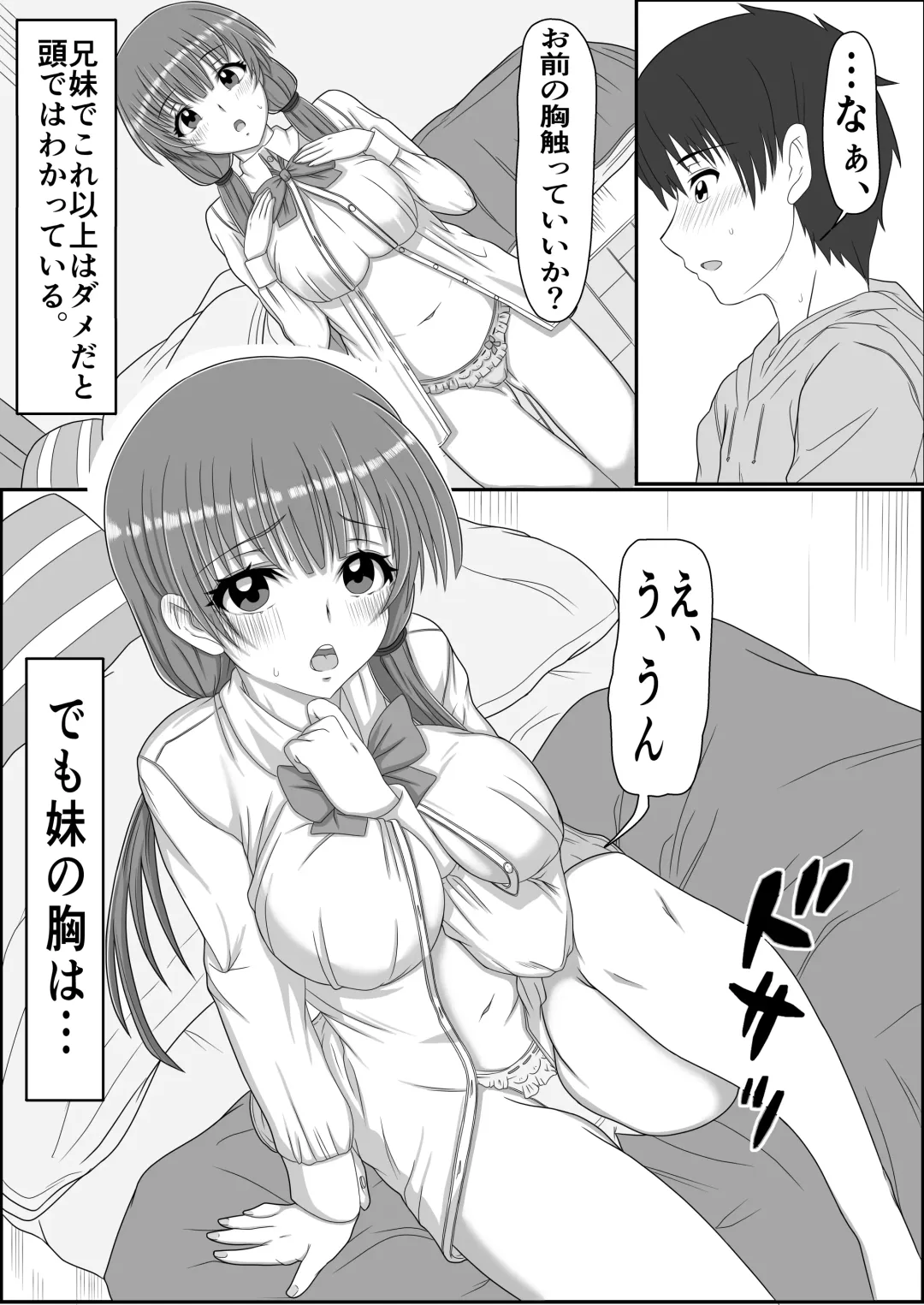 [Chibigon] Ani to Imouto x Kinshin Soukan Fhentai - Page 12