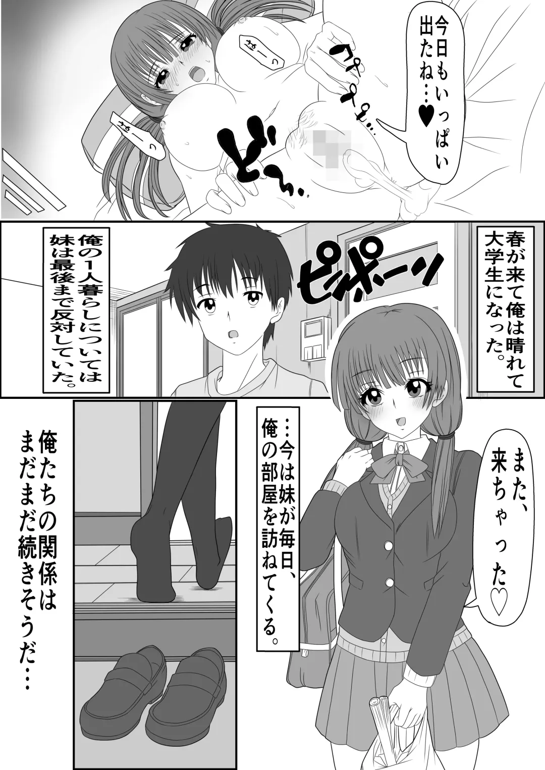 [Chibigon] Ani to Imouto x Kinshin Soukan Fhentai - Page 23