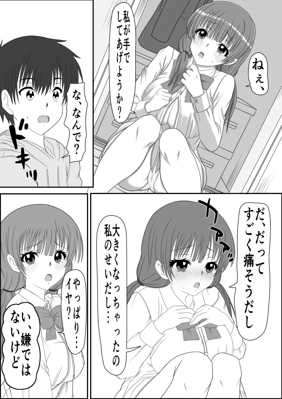 [Chibigon] Ani to Imouto x Kinshin Soukan Fhentai - Page 8