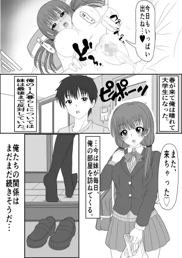 [Chibigon] Ani to Imouto x Kinshin Soukan Fhentai - Page 23