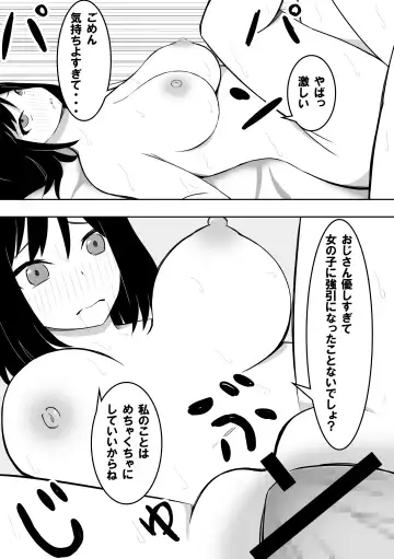 Yasashisugite Okute na Ojisan wo Seiyoku Tsuyoi Onnanoko ga Osoimasu Fhentai.net - Page 28