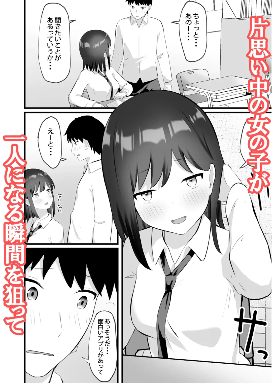 Akogare no Ko ga Neteiru Ma ni Okashimakureru Fhentai.net - Page 2