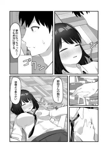 Akogare no Ko ga Neteiru Ma ni Okashimakureru Fhentai.net - Page 16