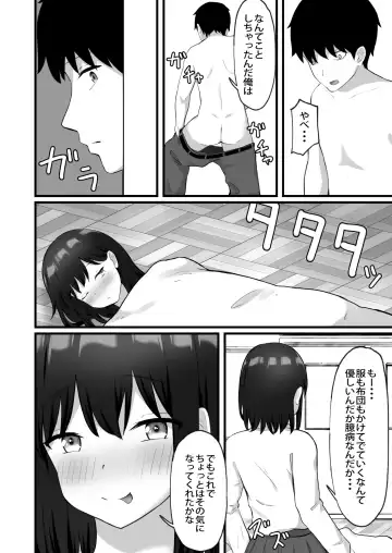 Akogare no Ko ga Neteiru Ma ni Okashimakureru Fhentai.net - Page 43