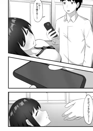 Akogare no Ko ga Neteiru Ma ni Okashimakureru Fhentai.net - Page 9