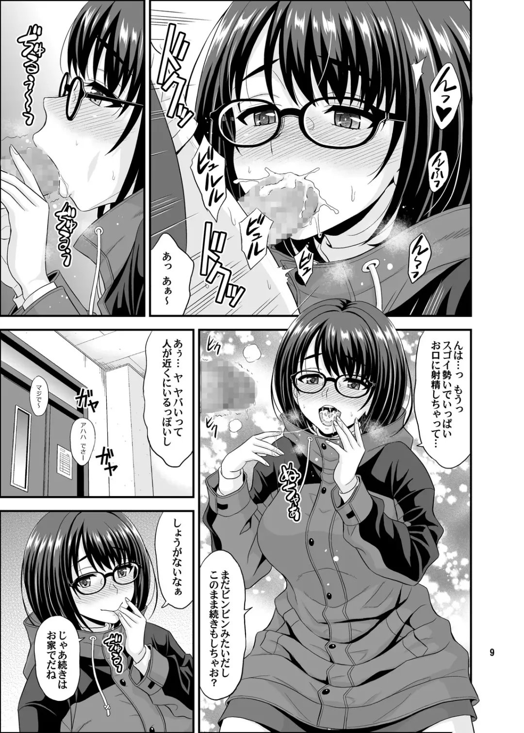 [Hida Tatsuo] Onaji Gakubu no Jimi na Anoko ga Dosukebe Body no H Daisuki-chan datta Ken Fhentai - Page 9