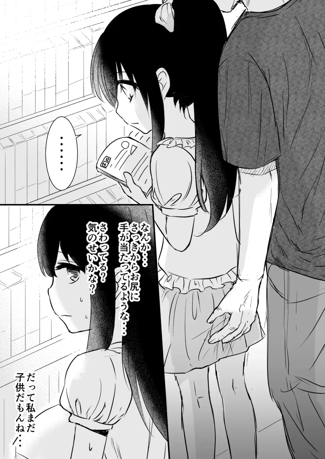 Chikan no Ojisan ni Tsuite Ittara Fhentai - Page 3