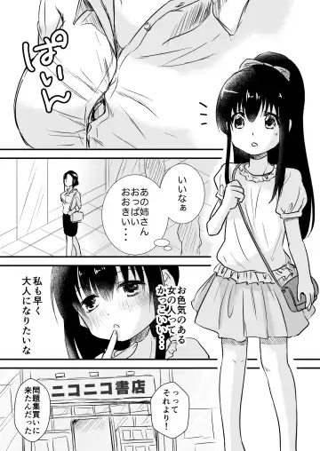 Chikan no Ojisan ni Tsuite Ittara Fhentai - Page 2
