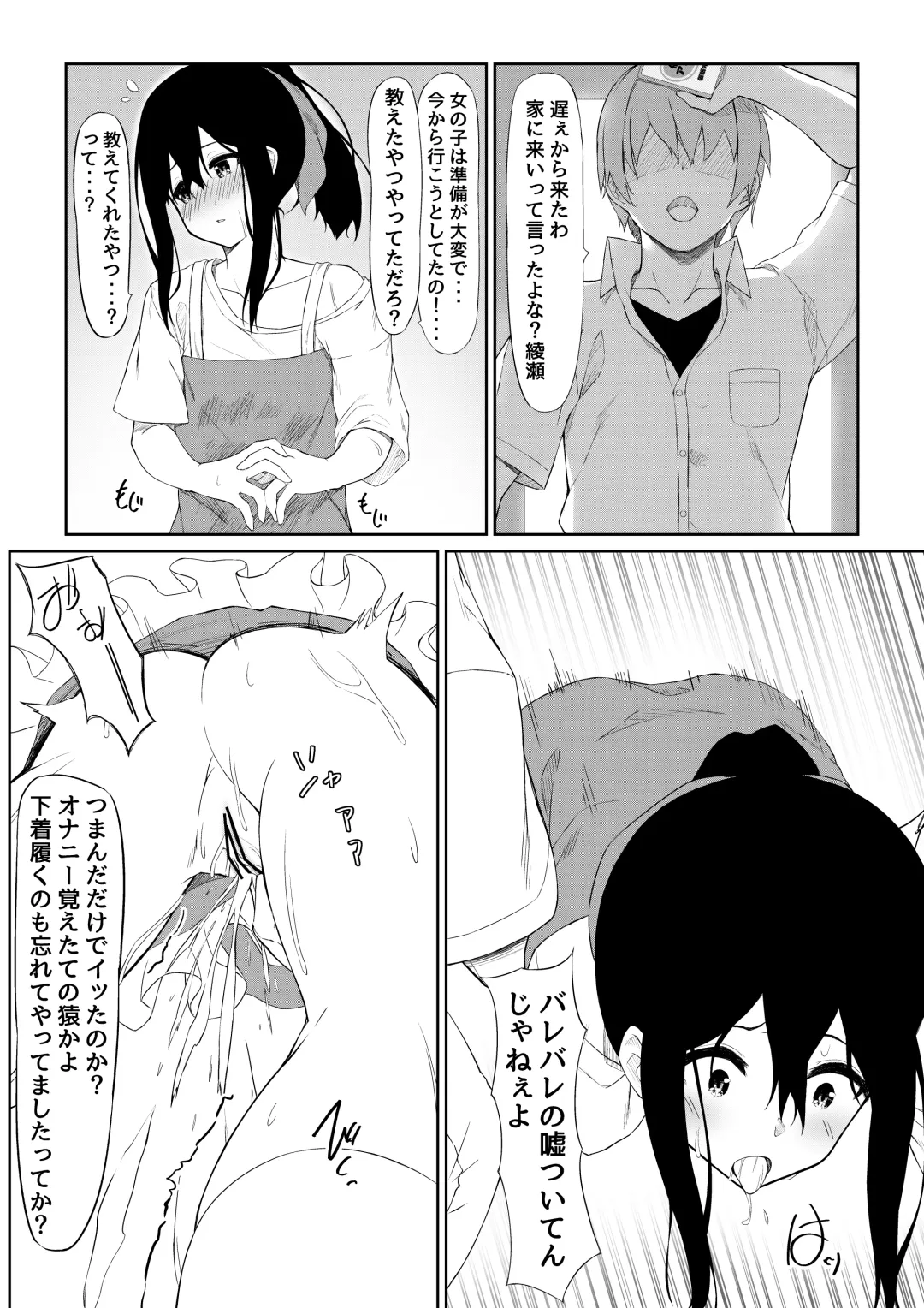 [Olive] JK Saimin Ayase wa Ore no Seidorei Fhentai - Page 15