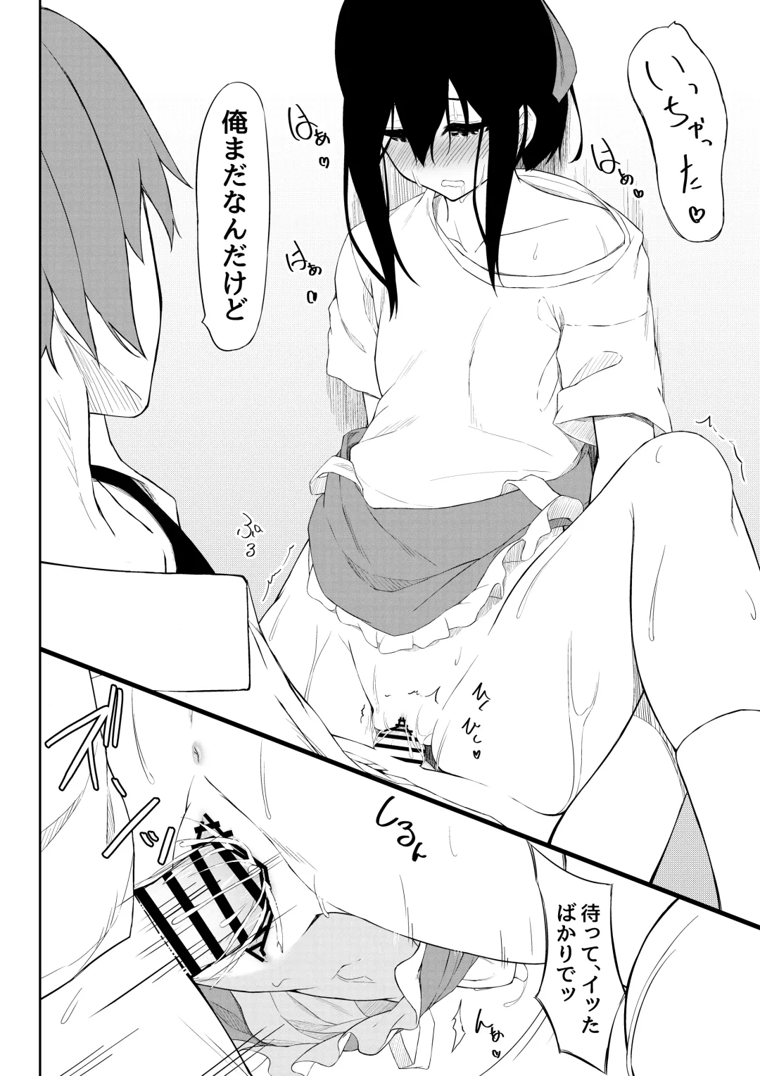 [Olive] JK Saimin Ayase wa Ore no Seidorei Fhentai - Page 19