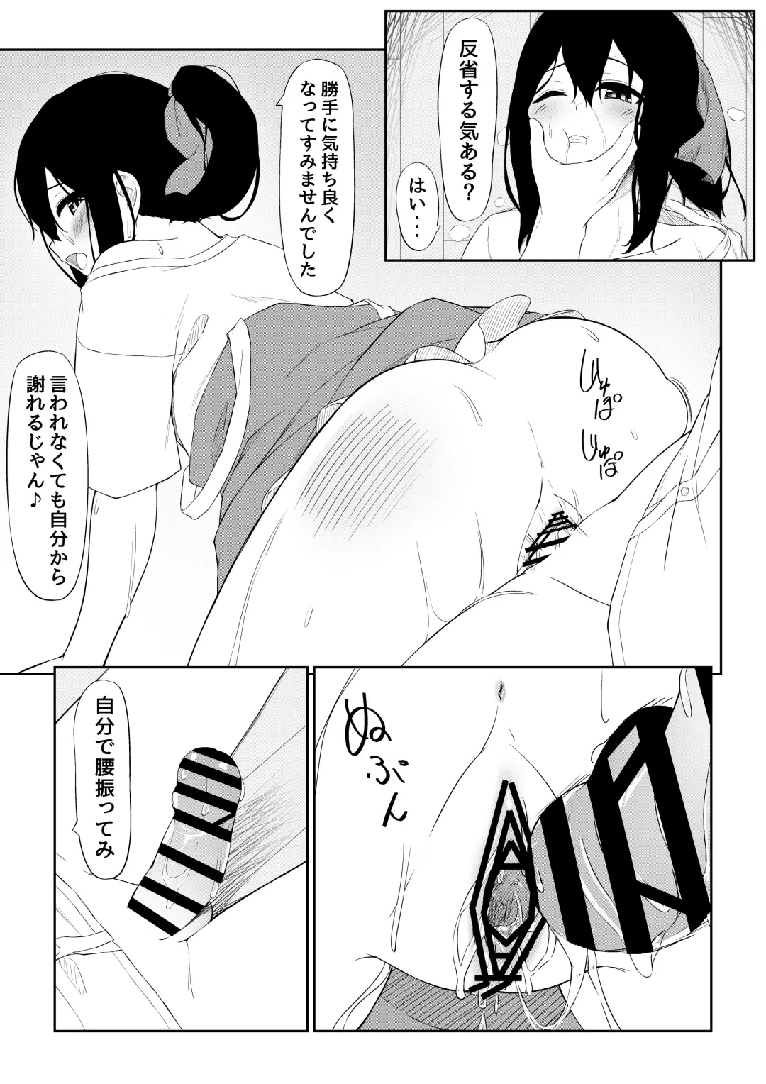 [Olive] JK Saimin Ayase wa Ore no Seidorei Fhentai - Page 22