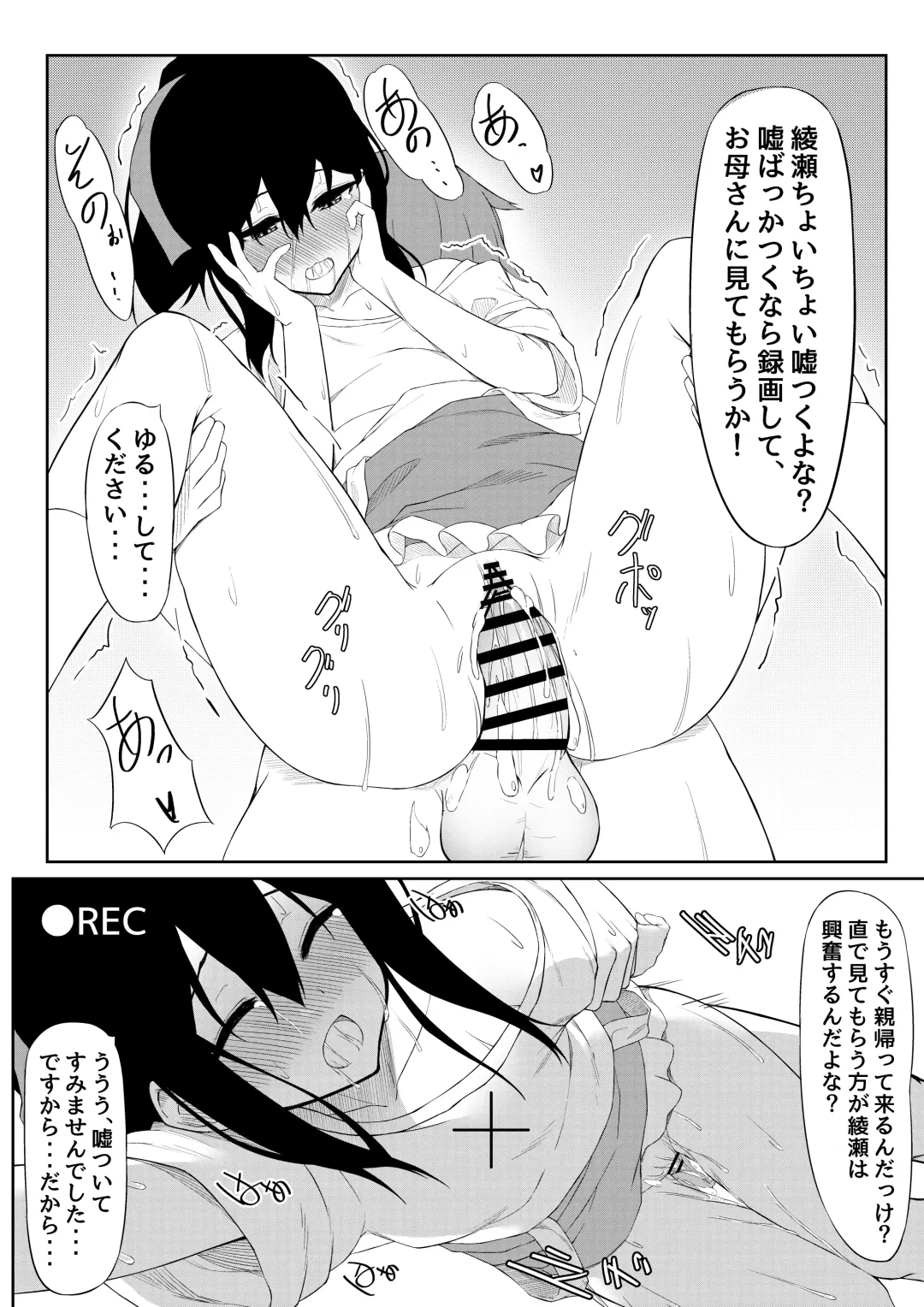 [Olive] JK Saimin Ayase wa Ore no Seidorei Fhentai - Page 27