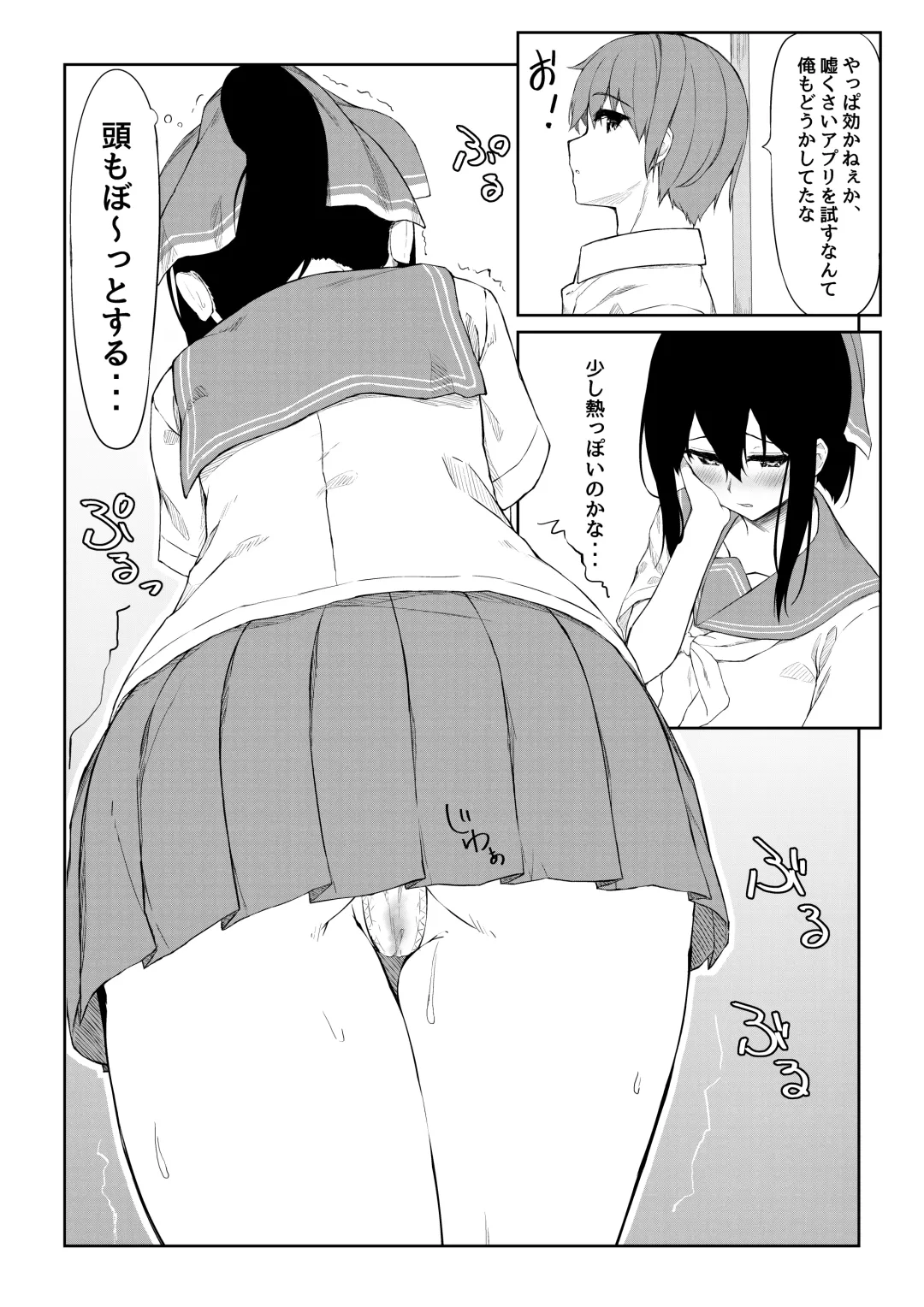 [Olive] JK Saimin Ayase wa Ore no Seidorei Fhentai - Page 5