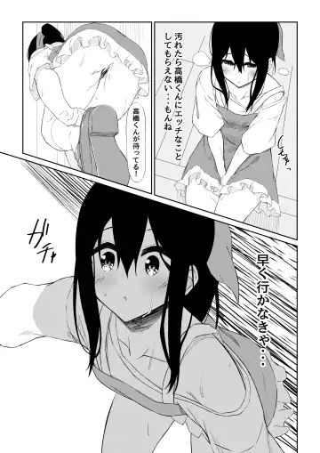 [Olive] JK Saimin Ayase wa Ore no Seidorei Fhentai - Page 14