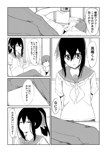 [Olive] JK Saimin Ayase wa Ore no Seidorei Fhentai - Page 2