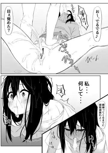 [Olive] JK Saimin Ayase wa Ore no Seidorei Fhentai - Page 35