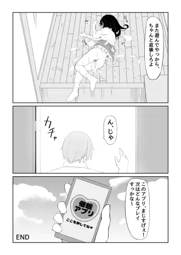 [Olive] JK Saimin Ayase wa Ore no Seidorei Fhentai - Page 36