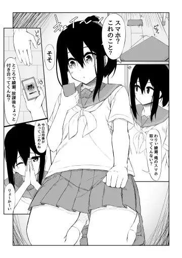 [Olive] JK Saimin Ayase wa Ore no Seidorei Fhentai - Page 4