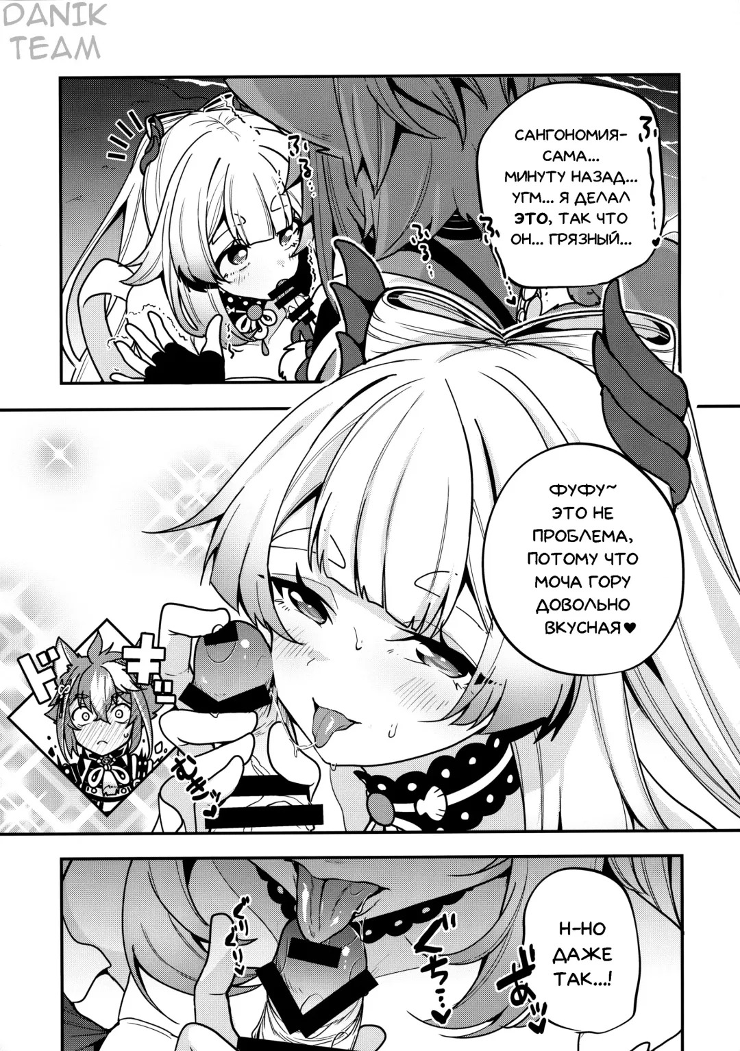 [Sendou Hachi] Sangonomiya-sama!! | Сангономия-сама!! Fhentai - Page 11