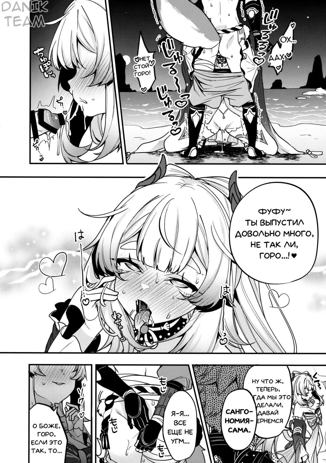 [Sendou Hachi] Sangonomiya-sama!! | Сангономия-сама!! Fhentai - Page 14