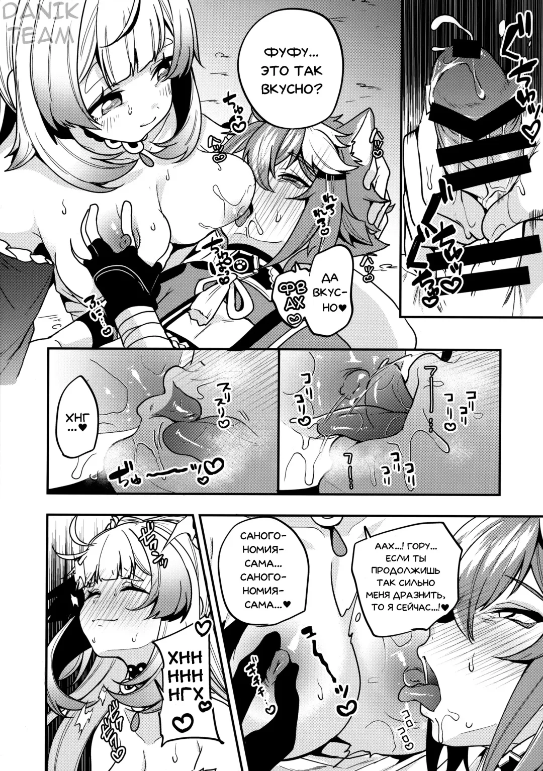 [Sendou Hachi] Sangonomiya-sama!! | Сангономия-сама!! Fhentai - Page 16