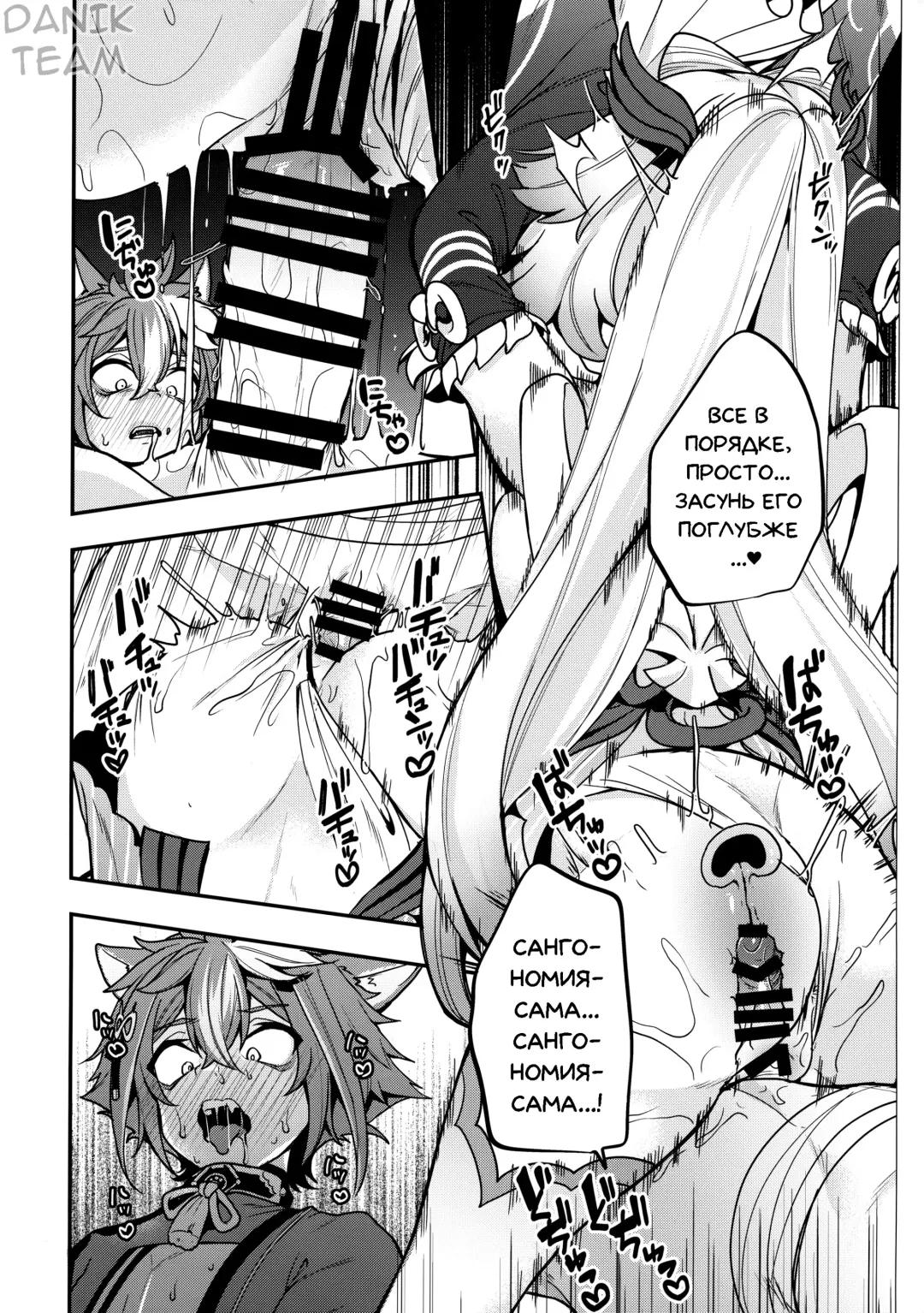 [Sendou Hachi] Sangonomiya-sama!! | Сангономия-сама!! Fhentai - Page 24