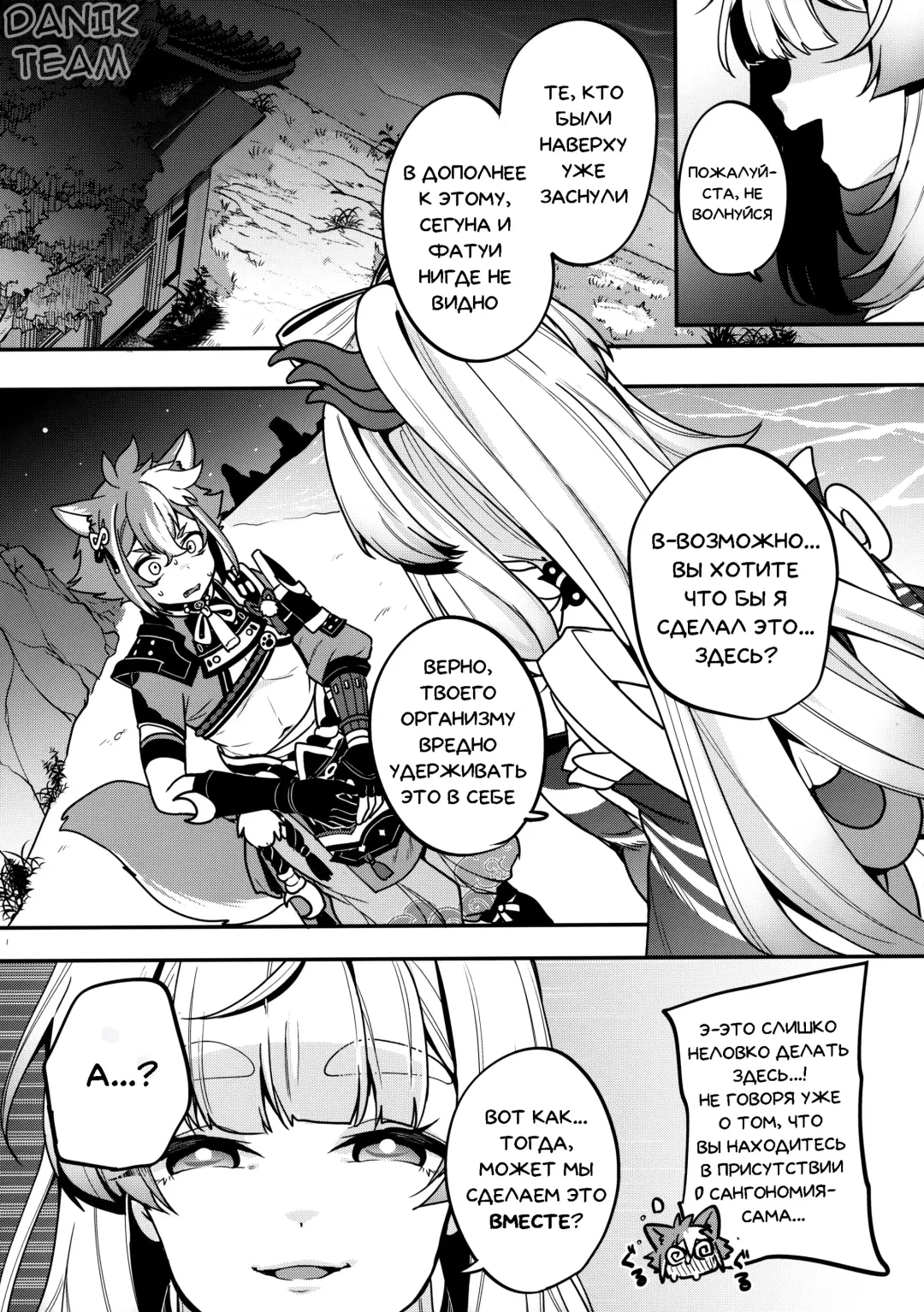 [Sendou Hachi] Sangonomiya-sama!! | Сангономия-сама!! Fhentai - Page 5