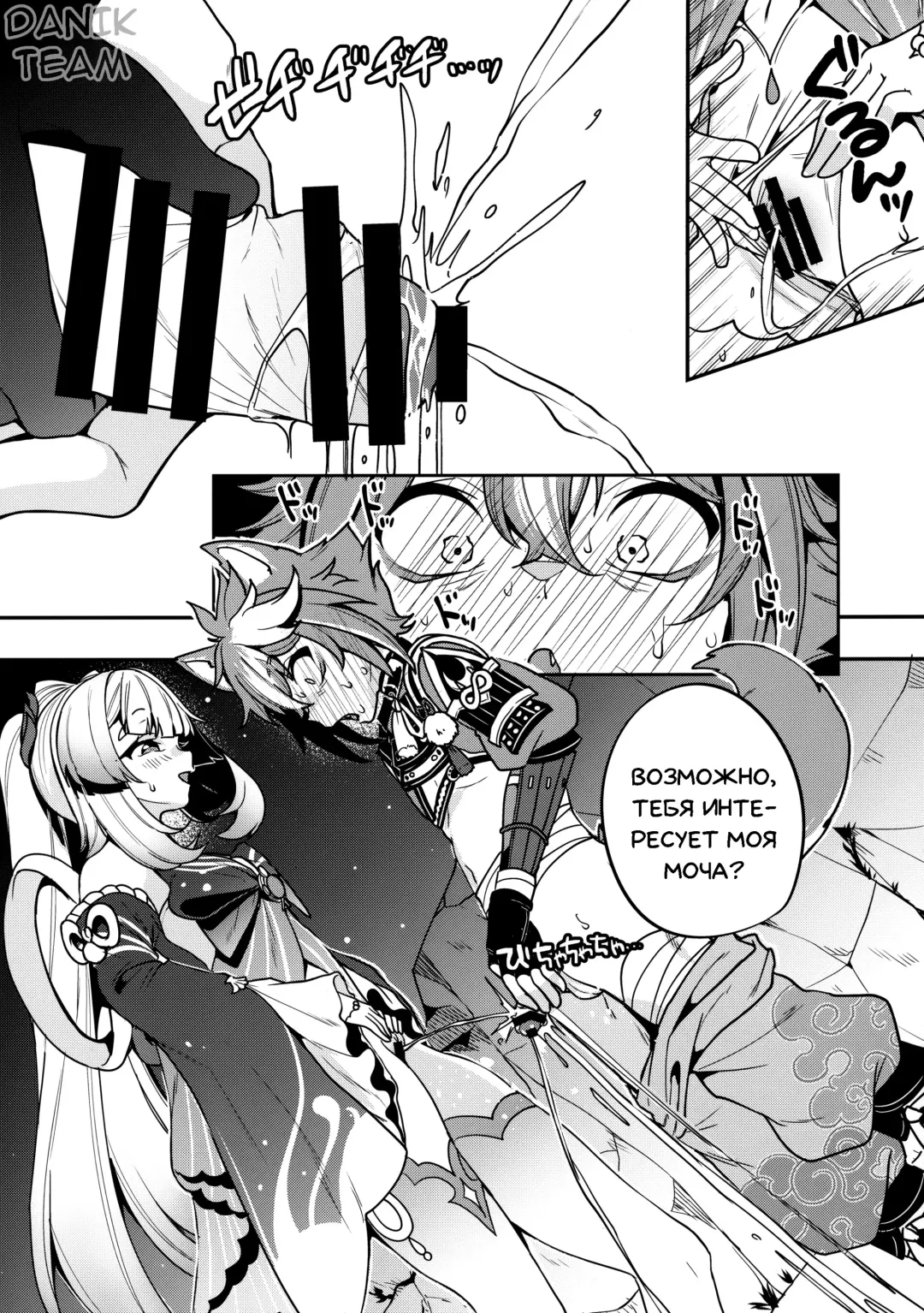 [Sendou Hachi] Sangonomiya-sama!! | Сангономия-сама!! Fhentai - Page 8