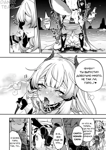 [Sendou Hachi] Sangonomiya-sama!! | Сангономия-сама!! Fhentai - Page 14