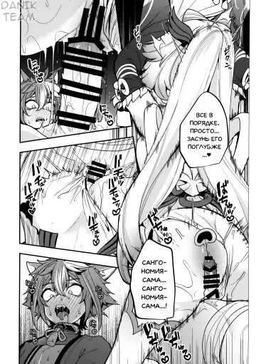 [Sendou Hachi] Sangonomiya-sama!! | Сангономия-сама!! Fhentai - Page 24