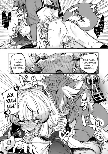 [Sendou Hachi] Sangonomiya-sama!! | Сангономия-сама!! Fhentai - Page 25