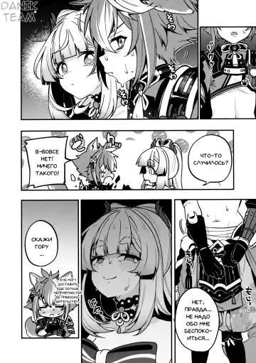 [Sendou Hachi] Sangonomiya-sama!! | Сангономия-сама!! Fhentai - Page 3