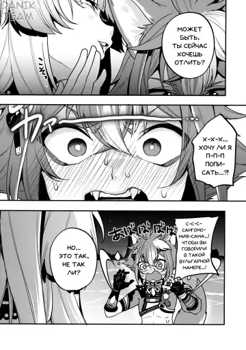[Sendou Hachi] Sangonomiya-sama!! | Сангономия-сама!! Fhentai - Page 4