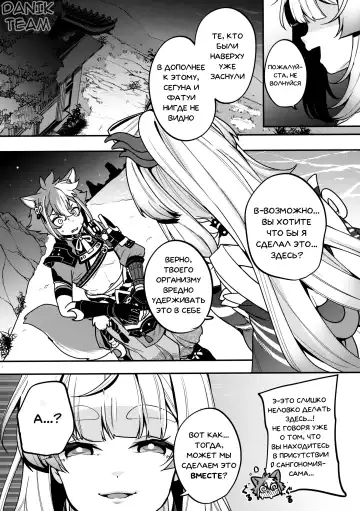 [Sendou Hachi] Sangonomiya-sama!! | Сангономия-сама!! Fhentai - Page 5