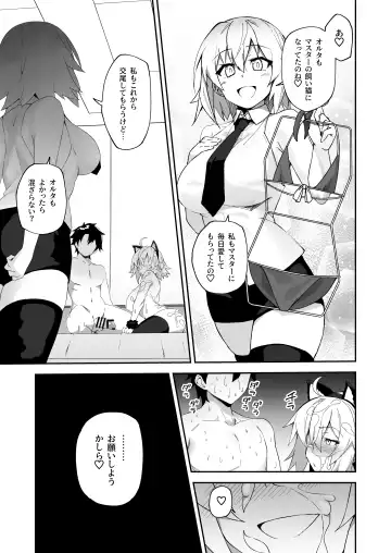 [Syunichi] Chaldea Seikatsu Saikou desu -Maryoku Kyoukyu Matome Bon- Fhentai.net - Page 138