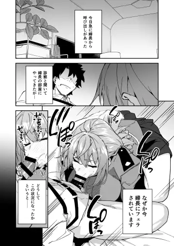 [Syunichi] Chaldea Seikatsu Saikou desu -Maryoku Kyoukyu Matome Bon- Fhentai.net - Page 38