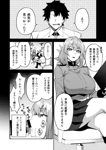 [Syunichi] Chaldea Seikatsu Saikou desu -Maryoku Kyoukyu Matome Bon- Fhentai.net - Page 39