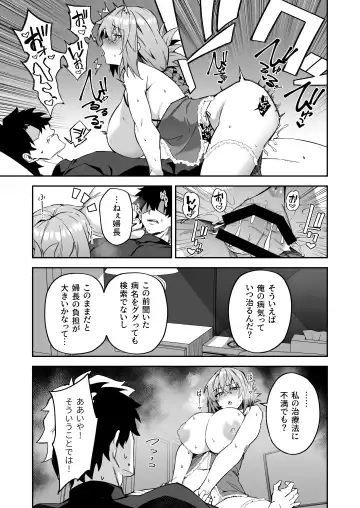 [Syunichi] Chaldea Seikatsu Saikou desu -Maryoku Kyoukyu Matome Bon- Fhentai.net - Page 60